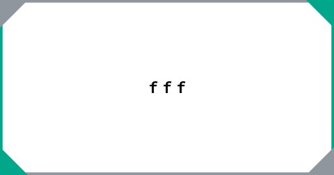 ｆｆｆ